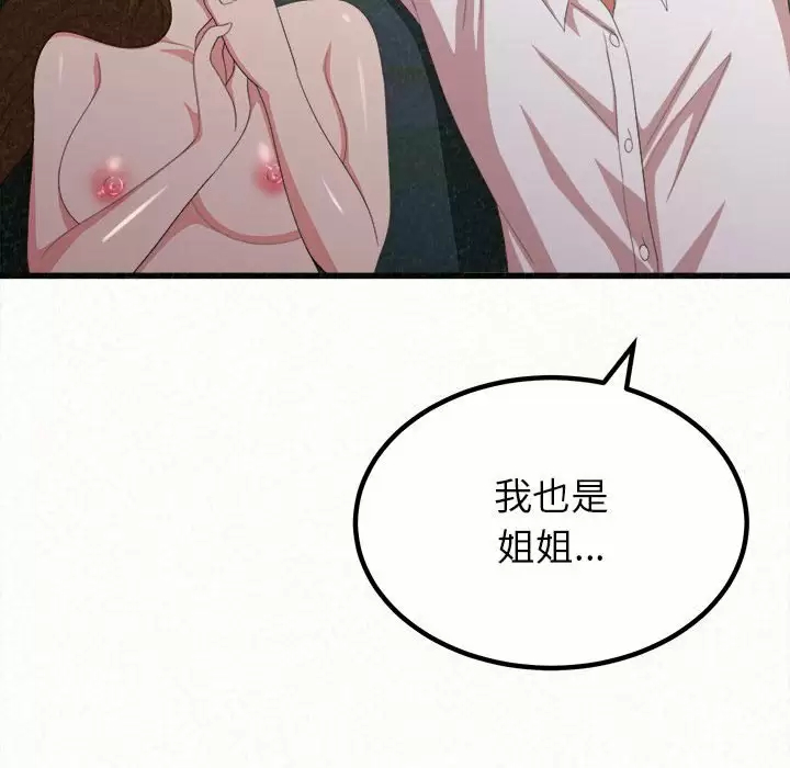 [韩国漫画] 姐姐都给我 剧情,熟女人妻,巨乳大奶#[258P]-246