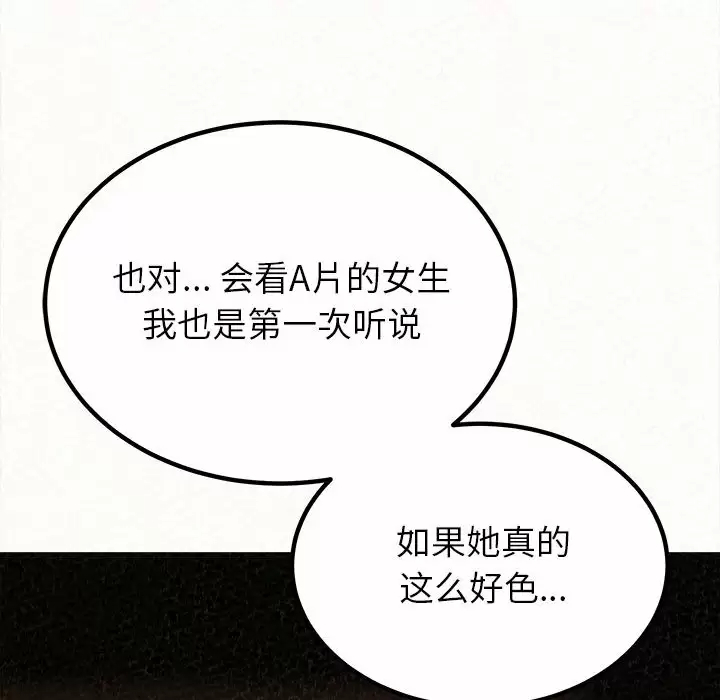 [韩国漫画] 姐姐都给我 剧情,熟女人妻,巨乳大奶#[258P]-35