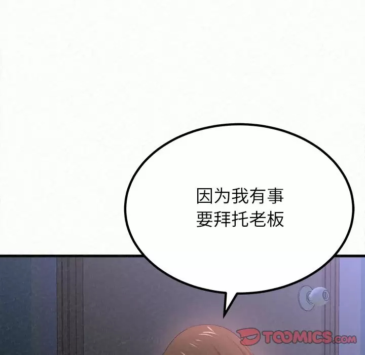 [韩国漫画] 姐姐都给我 剧情,熟女人妻,巨乳大奶#[258P]-50