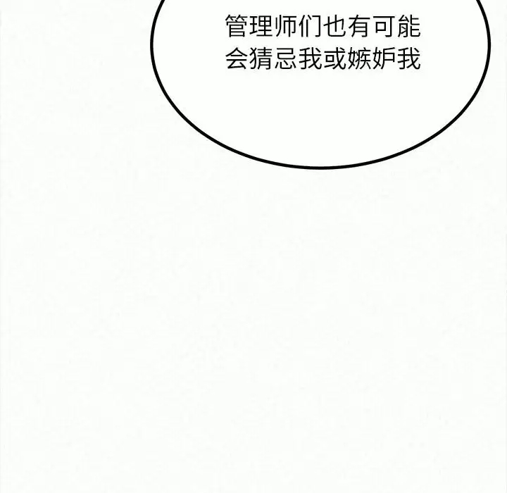 [韩国漫画] 姐姐都给我 剧情,熟女人妻,巨乳大奶#[258P]-76