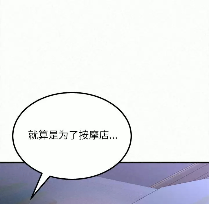 [韩国漫画] 姐姐都给我 剧情,熟女人妻,巨乳大奶#[258P]-80