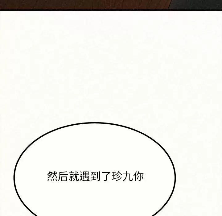 [韩国漫画] 姐姐都给我 剧情,熟女人妻,巨乳大奶#[258P]-92
