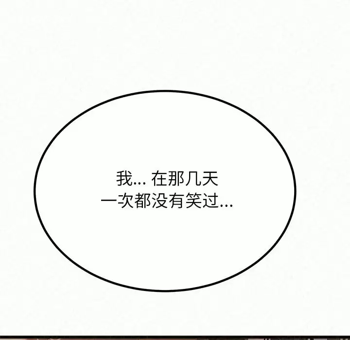 [韩国漫画] 姐姐都给我 剧情,熟女人妻,巨乳大奶#[258P]-99