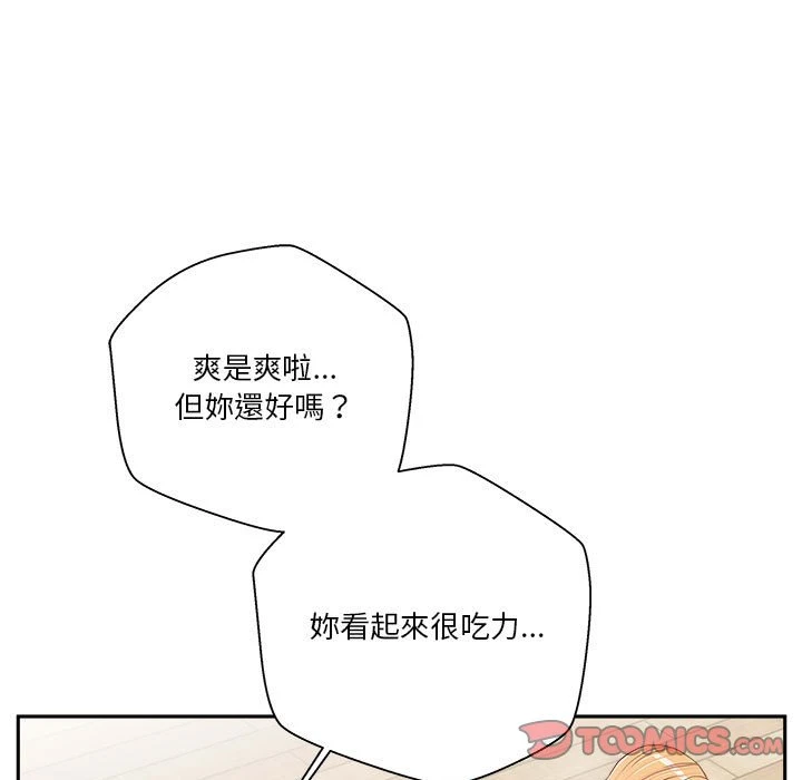 [韩国漫画] 越线的二十岁 剧情,女学生#[148P]-25