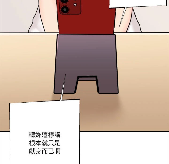 [韩国漫画] 越线的二十岁 剧情,女学生#[100P]-66