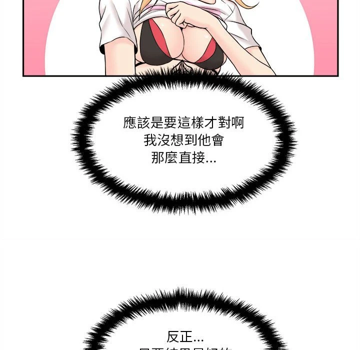 [韩国漫画] 越线的二十岁 剧情,女学生#[125P]-27