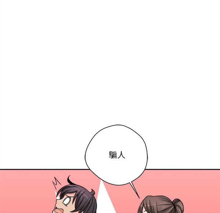 [韩国漫画] 越线的二十岁 剧情,女学生#[114P]-72