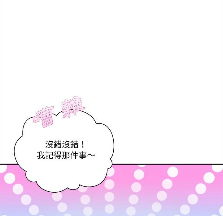 [韩国漫画] 越线的二十岁 剧情,女学生#[121P]-37