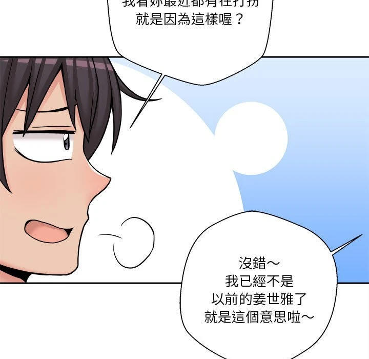[韩国漫画] 越线的二十岁 剧情,女学生#[121P]-55