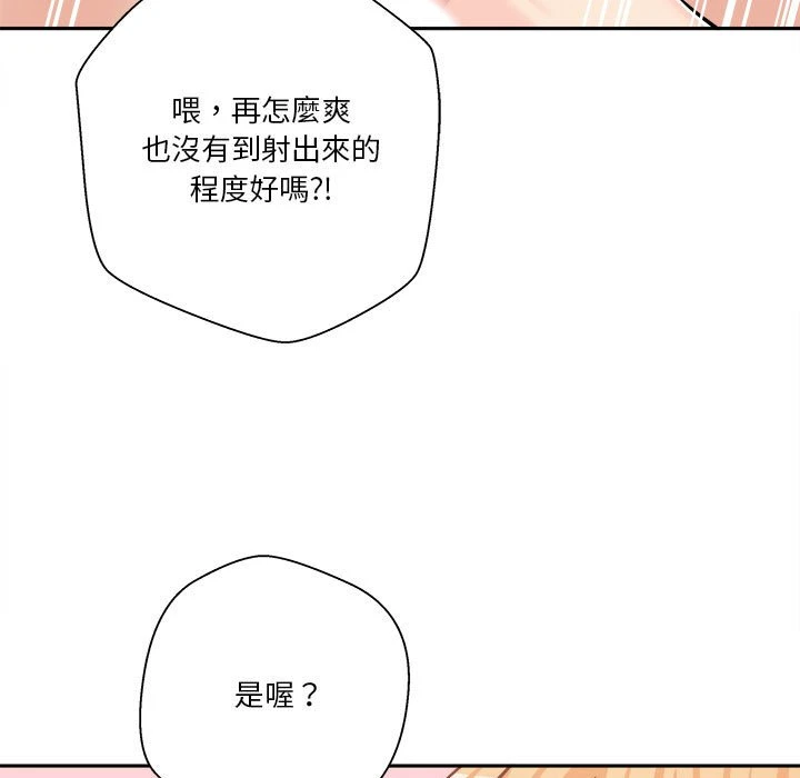 [韩国漫画] 越线的二十岁 剧情,女学生#[139P]-35