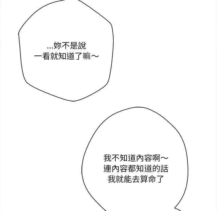 [韩国漫画] 越线的二十岁 剧情,女学生#[147P]-107