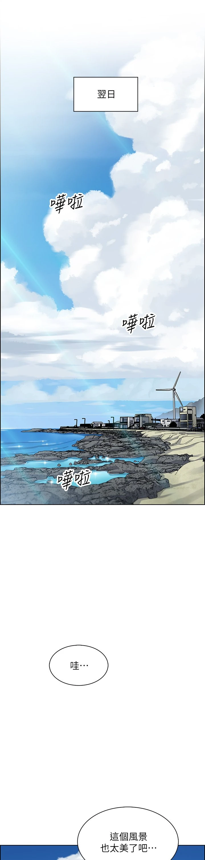 [韩国漫画] 卖豆腐的母女们 剧情,熟女人妻,巨乳大奶,女学生#[54P]-41