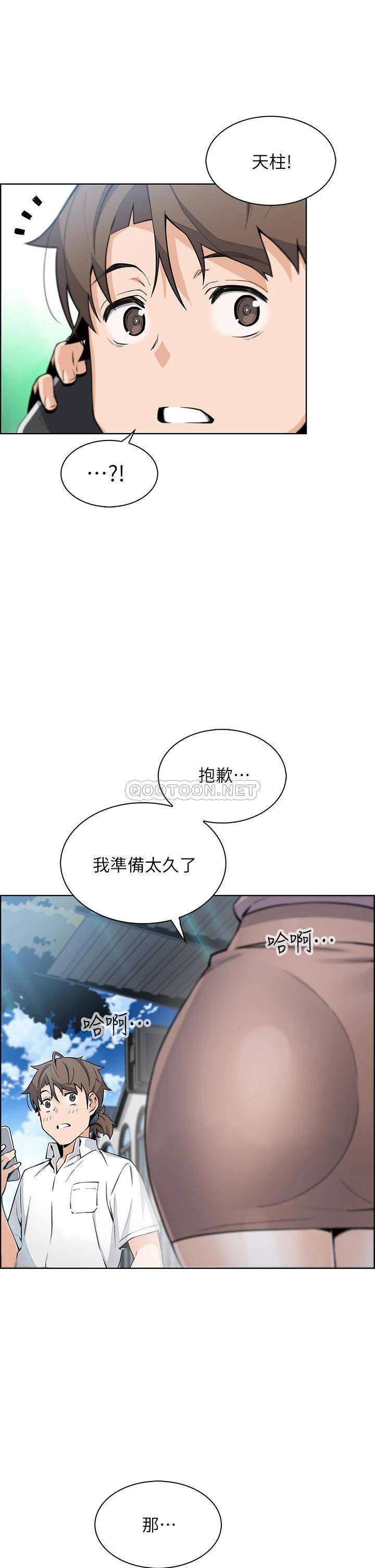 [韩国漫画] 卖豆腐的母女们 剧情,熟女人妻,巨乳大奶,女学生#[50P]-3