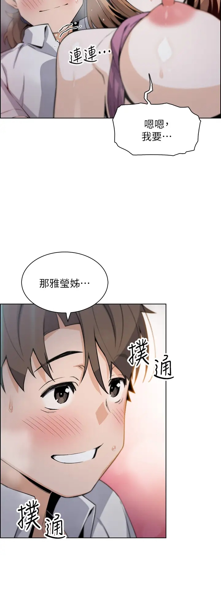 [韩国漫画] 卖豆腐的母女们 剧情,熟女人妻,巨乳大奶,女学生#[49P]-2