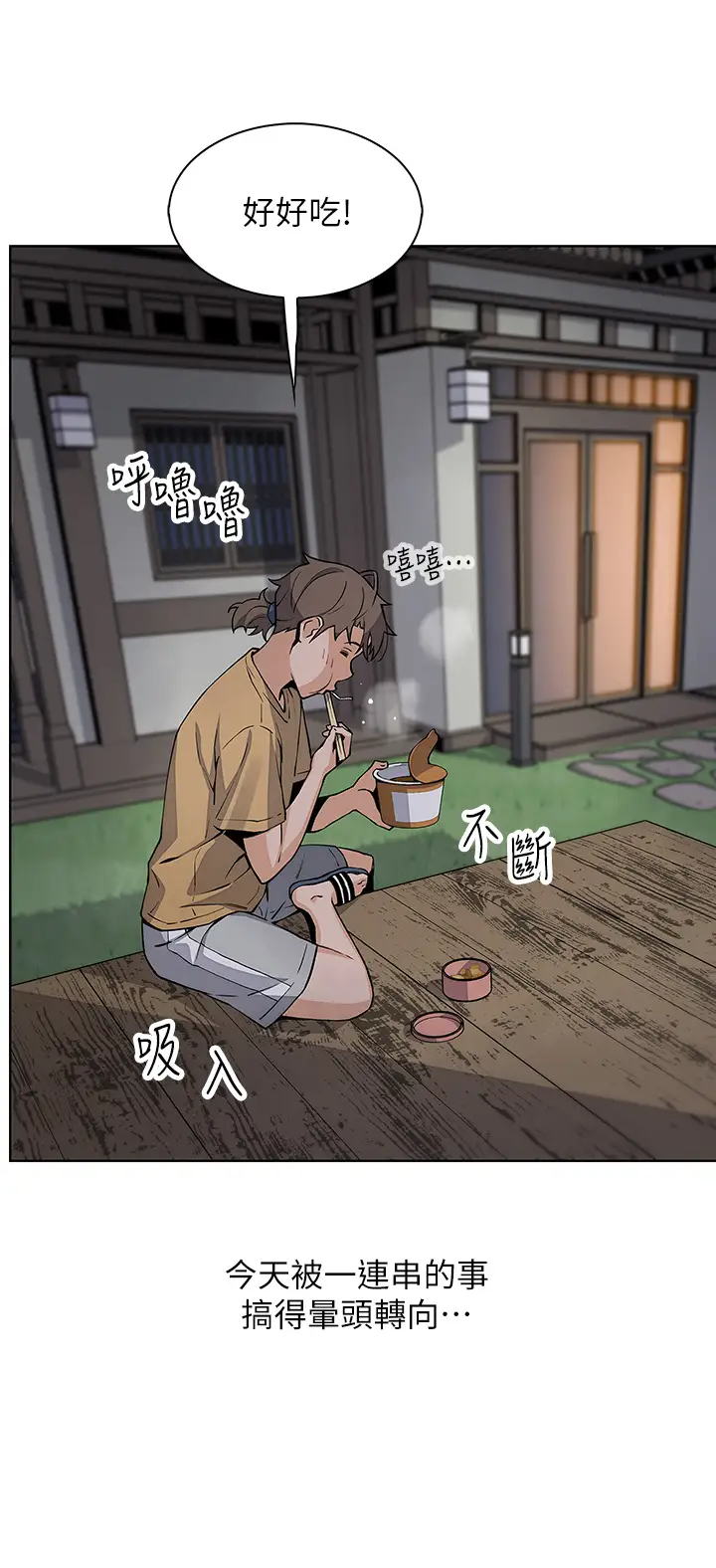 [韩国漫画] 卖豆腐的母女们 剧情,熟女人妻,巨乳大奶,女学生#[36P]-33
