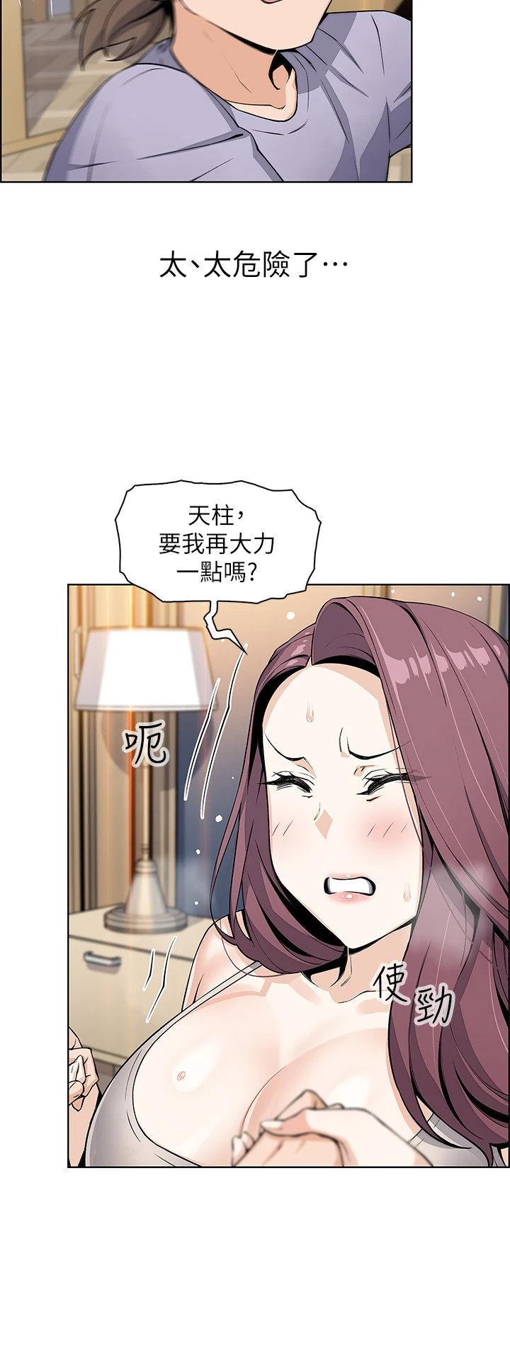 [韩国漫画] 卖豆腐的母女们 剧情,熟女人妻,巨乳大奶,女学生#[63P]-46
