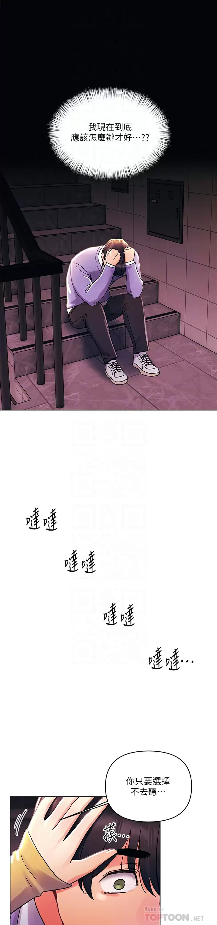 [韩国漫画] 今晚是第一次 校园,女学生,巨乳大奶#[30P]-18