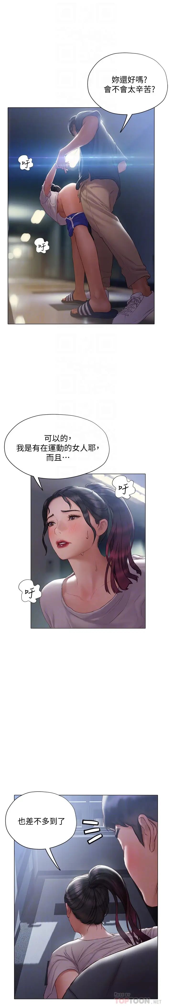 [韩国漫画] 终暧昧结 剧情,巨乳大奶#[49P]-14