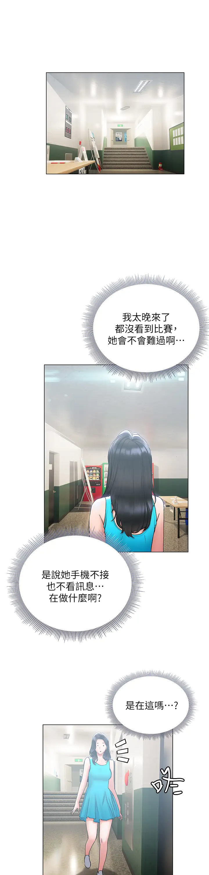 [韩国漫画] 终暧昧结 剧情,巨乳大奶#[39P]-34