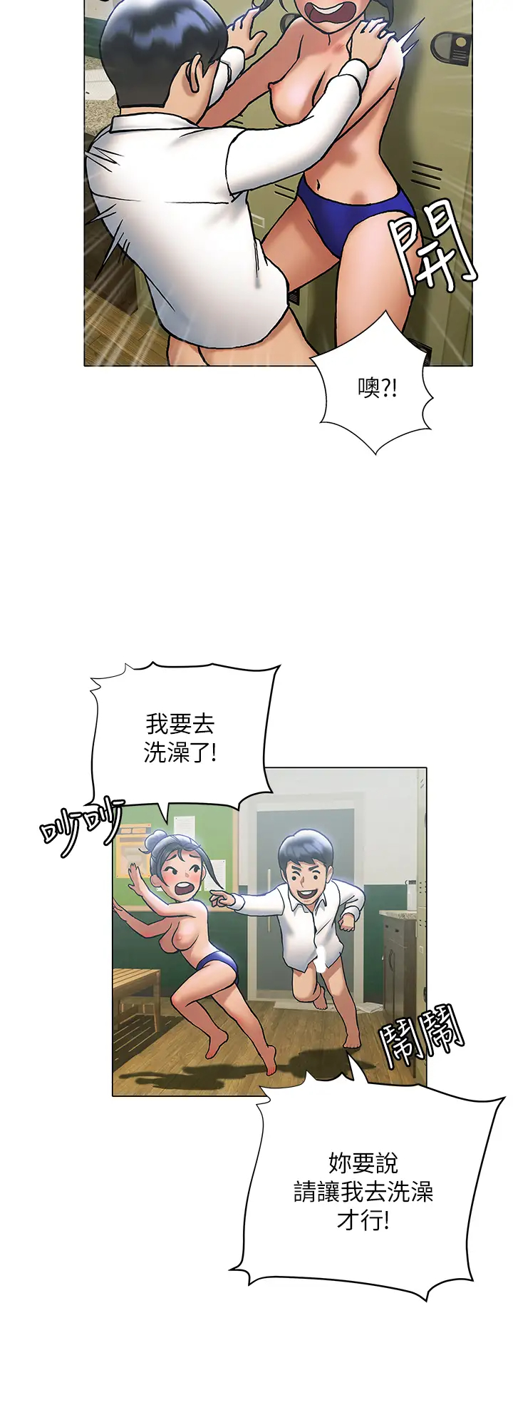 [韩国漫画] 终暧昧结 剧情,巨乳大奶#[39P]-9