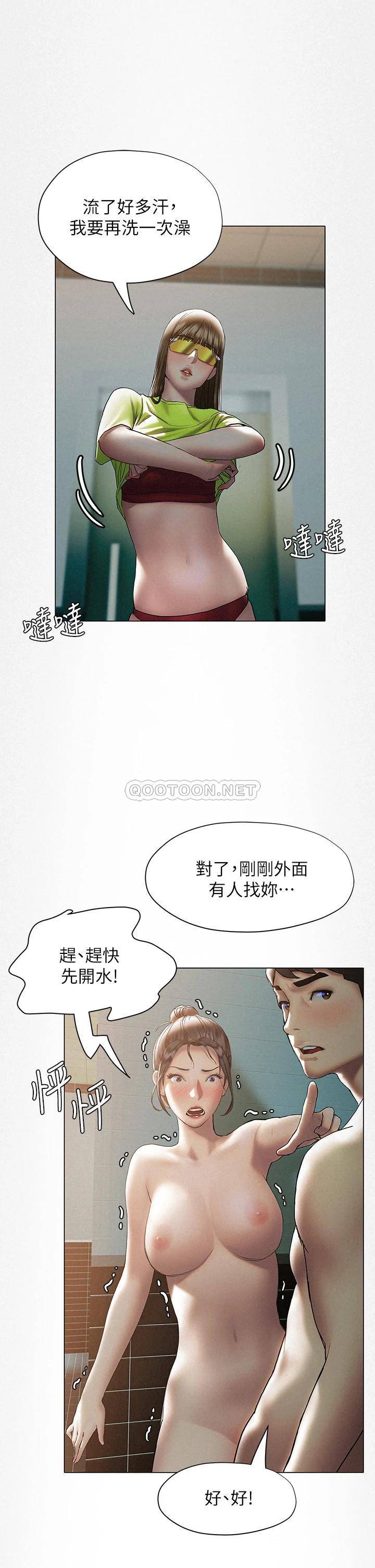 [韩国漫画] 终暧昧结 剧情,巨乳大奶#[52P]-3