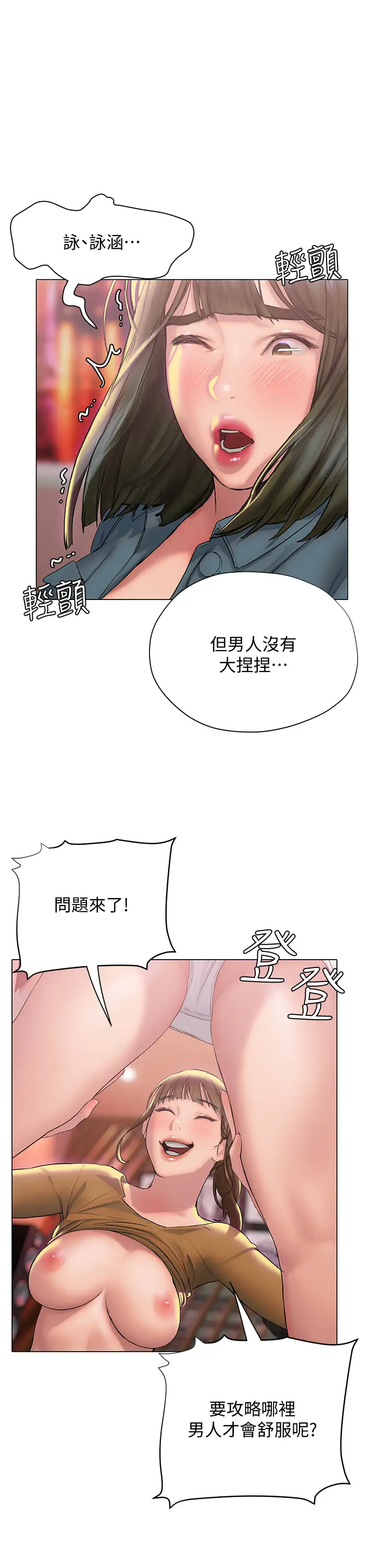 [韩国漫画] 终暧昧结 剧情,巨乳大奶#[46P]-26