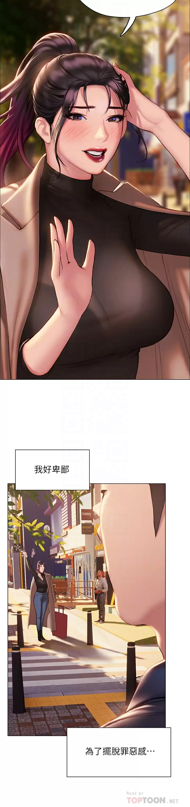 [韩国漫画] 终暧昧结 剧情,巨乳大奶#[45P]-3