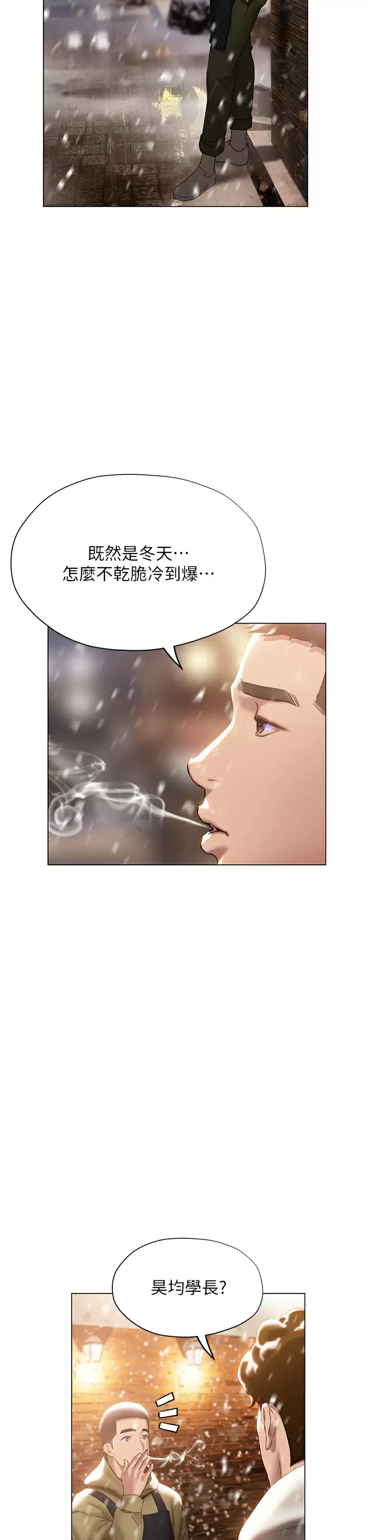 [韩国漫画] 终暧昧结 剧情,巨乳大奶#[39P]-15