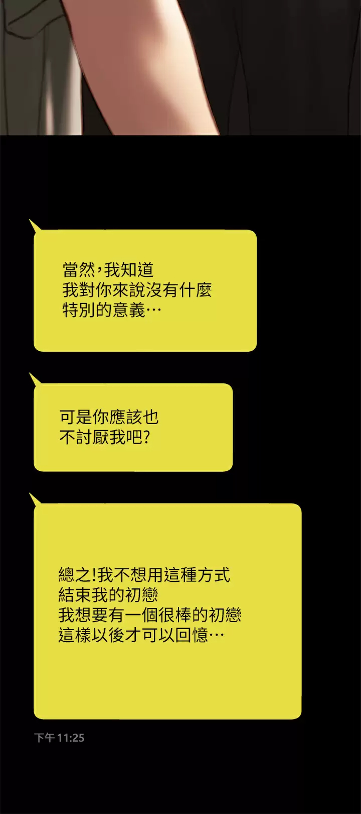 [韩国漫画] 终暧昧结 剧情,巨乳大奶#[39P]-34