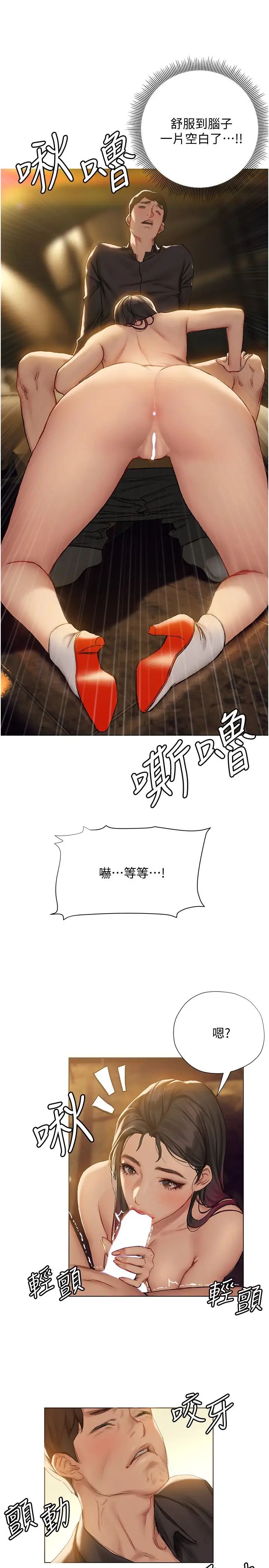 [韩国漫画] 终暧昧结 剧情,巨乳大奶#[49P]-29