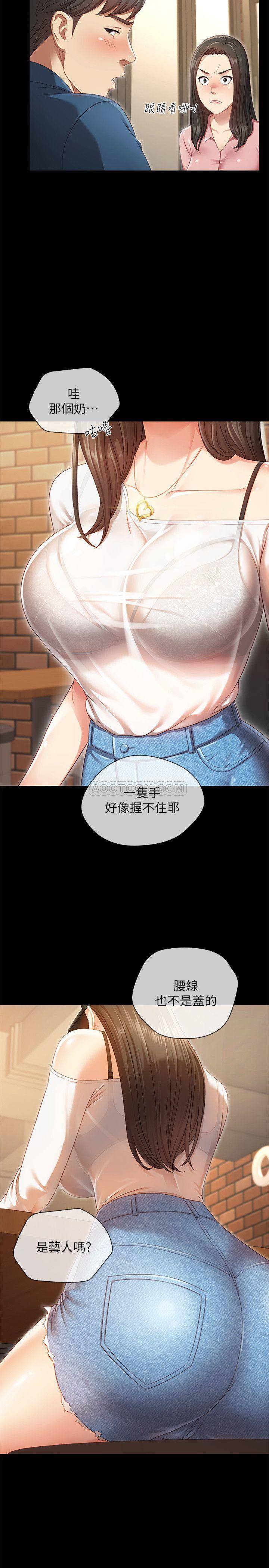 [韩国漫画] 妹妹的义务 剧情,#[55P]-2