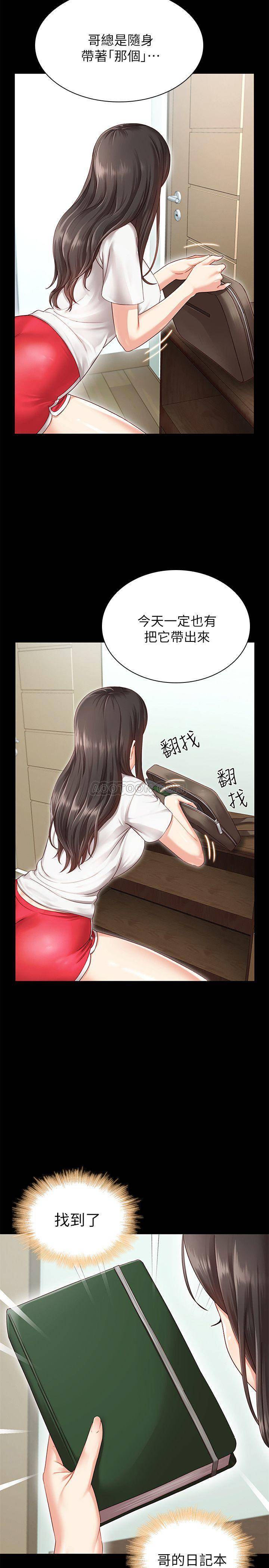 [韩国漫画] 妹妹的义务 剧情,#[55P]-27