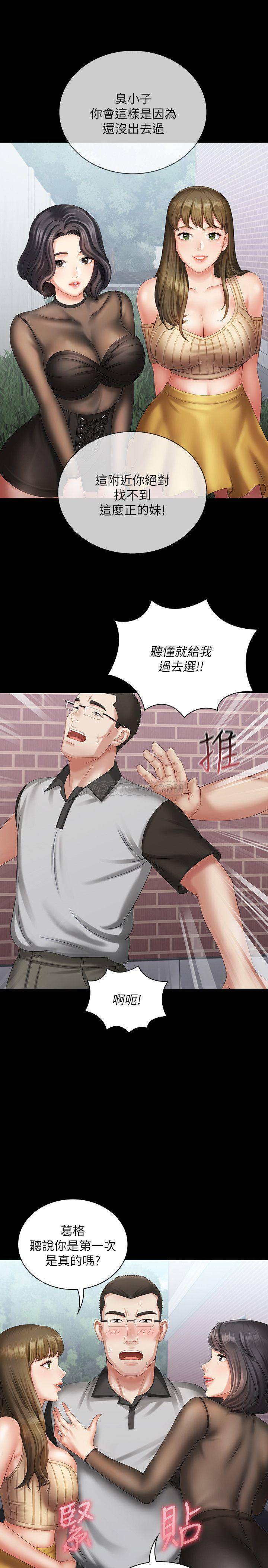 [韩国漫画] 妹妹的义务 剧情,#[36P]-20