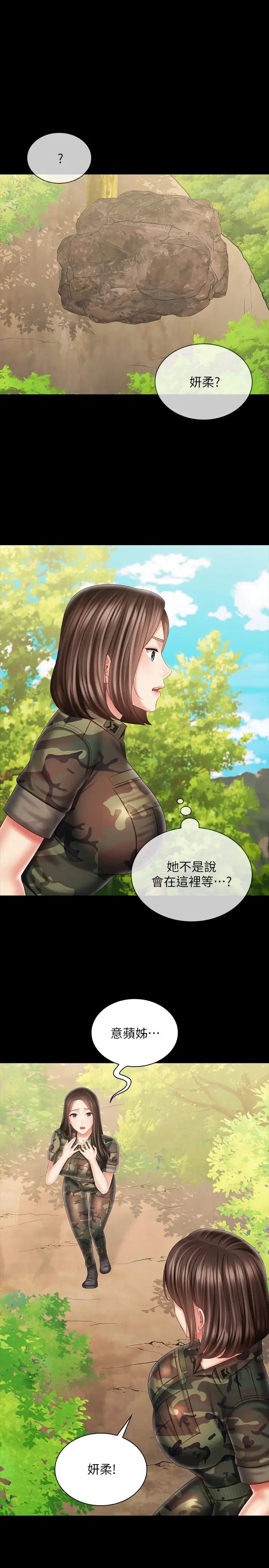 [韩国漫画] 妹妹的义务 剧情,#[25P]-1