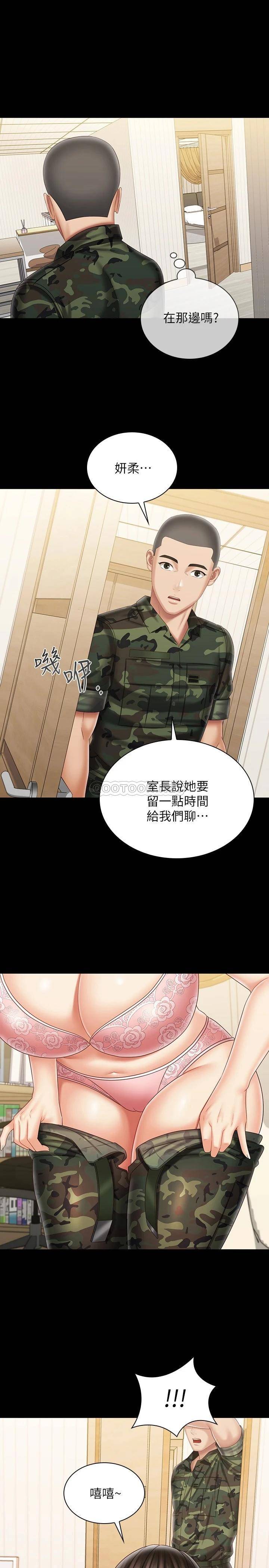 [韩国漫画] 妹妹的义务 剧情,#[28P]-1
