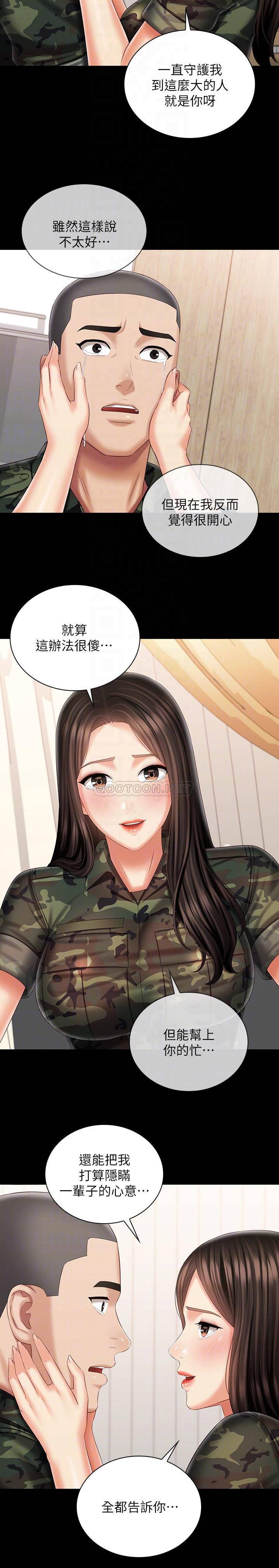 [韩国漫画] 妹妹的义务 剧情,#[28P]-14