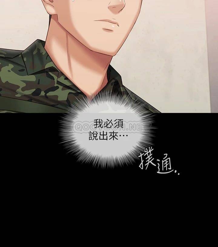 [韩国漫画] 妹妹的义务 剧情,#[29P]-19