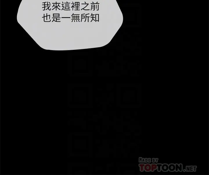 [韩国漫画] 妹妹的义务 剧情,#[32P]-14