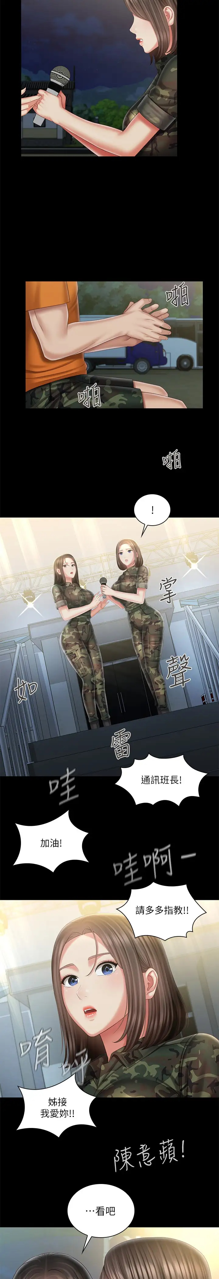 [韩国漫画] 妹妹的义务 剧情,#[32P]-28