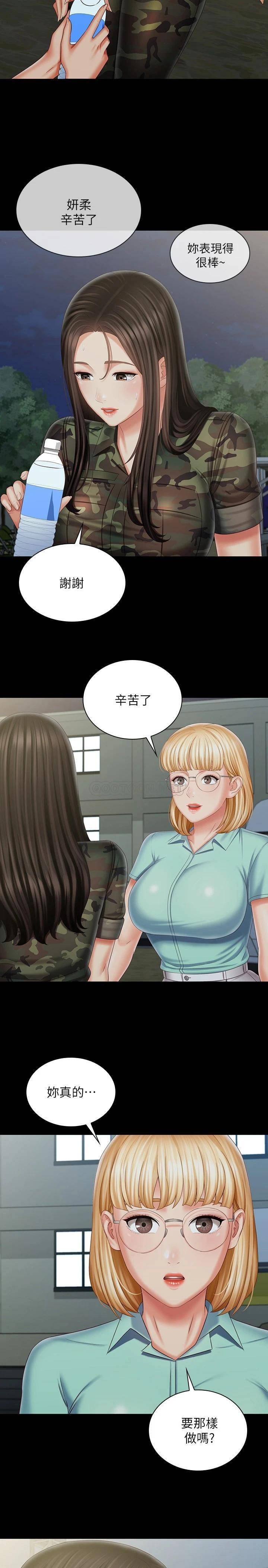 [韩国漫画] 妹妹的义务 剧情,#[25P]-15