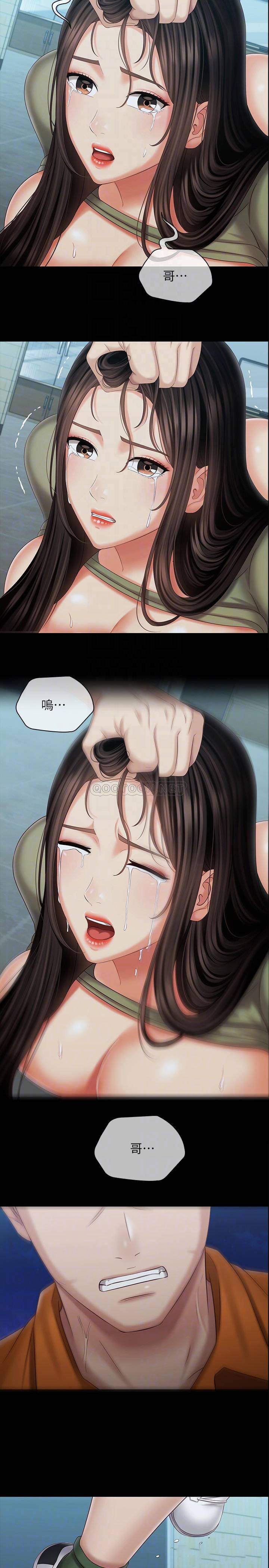 [韩国漫画] 妹妹的义务 剧情,#[26P]-6