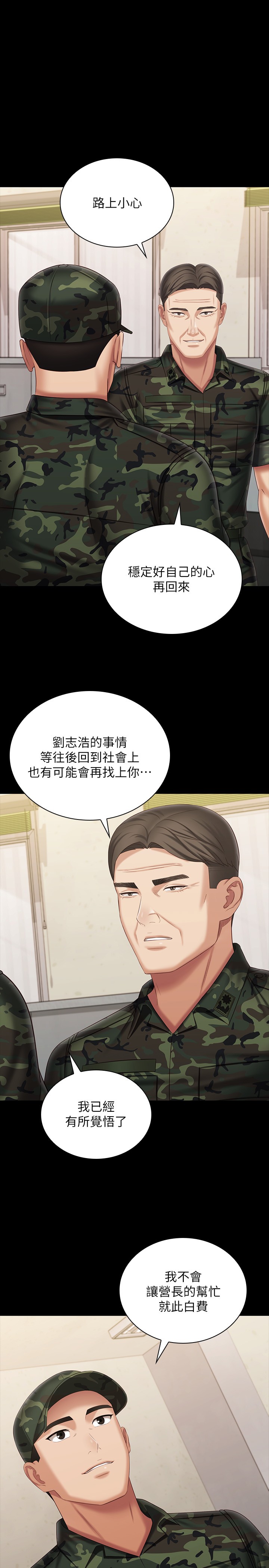 [韩国漫画] 妹妹的义务 剧情,#[34P]-13