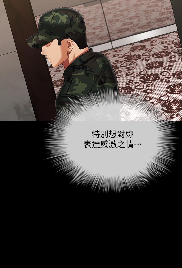 [韩国漫画] 妹妹的义务 剧情,#[34P]-17