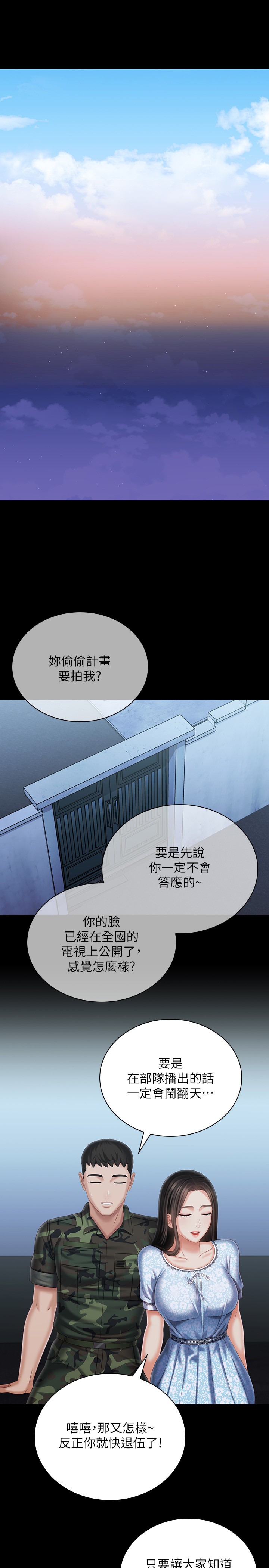[韩国漫画] 妹妹的义务 剧情,#[34P]-25