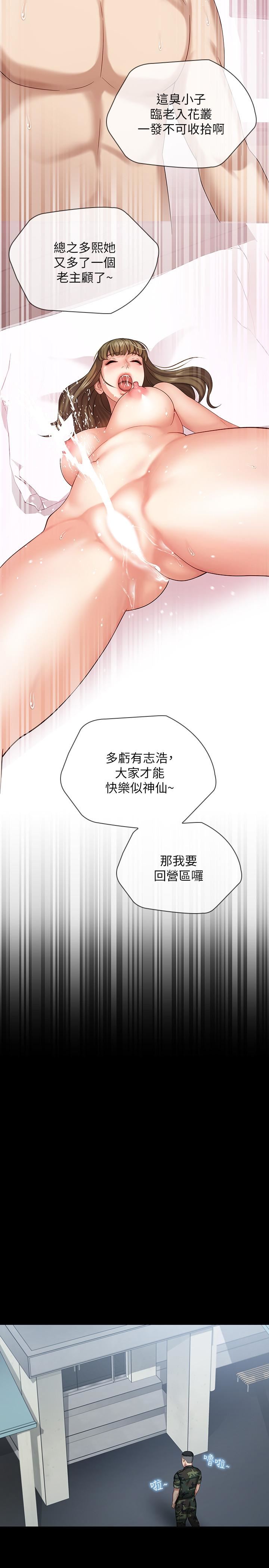 [韩国漫画] 妹妹的义务 剧情,#[36P]-25