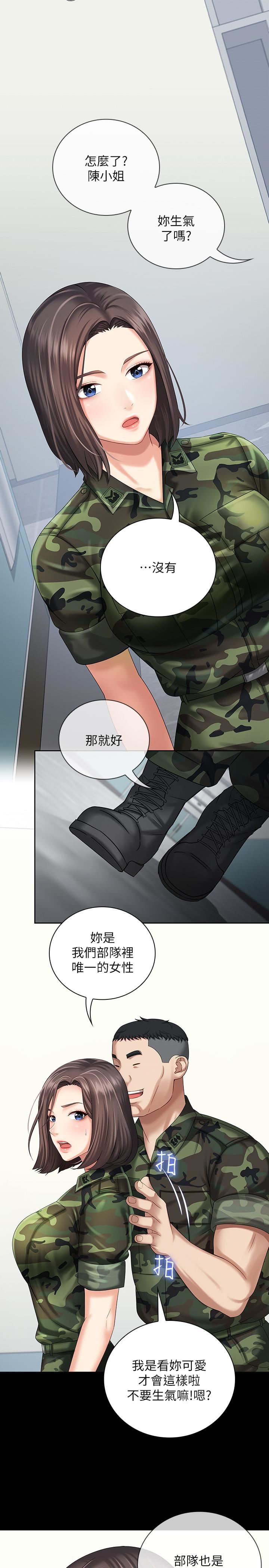 [韩国漫画] 妹妹的义务 剧情,#[36P]-32