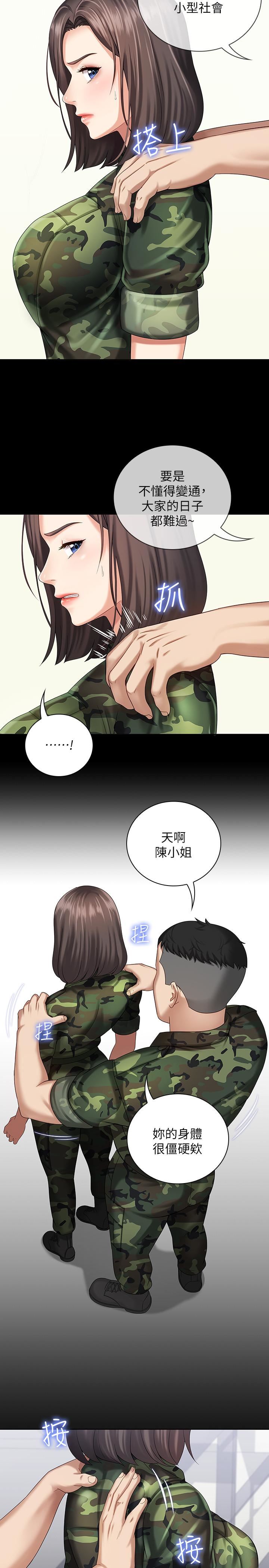 [韩国漫画] 妹妹的义务 剧情,#[36P]-33