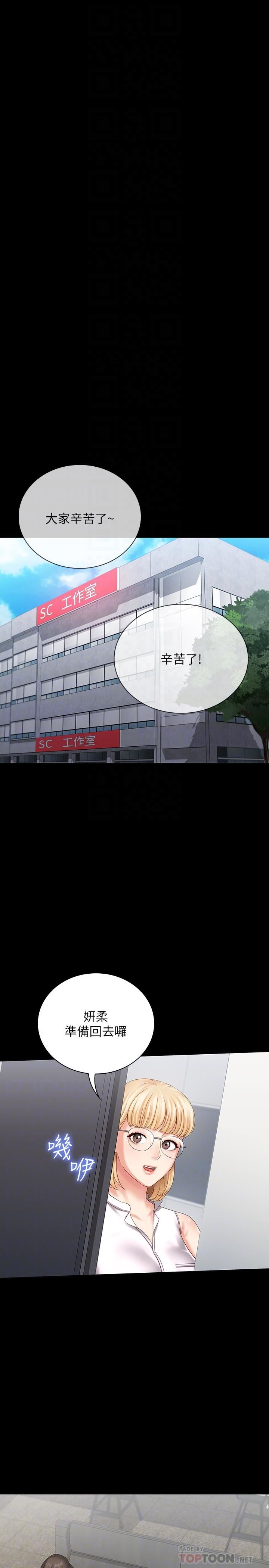 [韩国漫画] 妹妹的义务 剧情,#[36P]-4