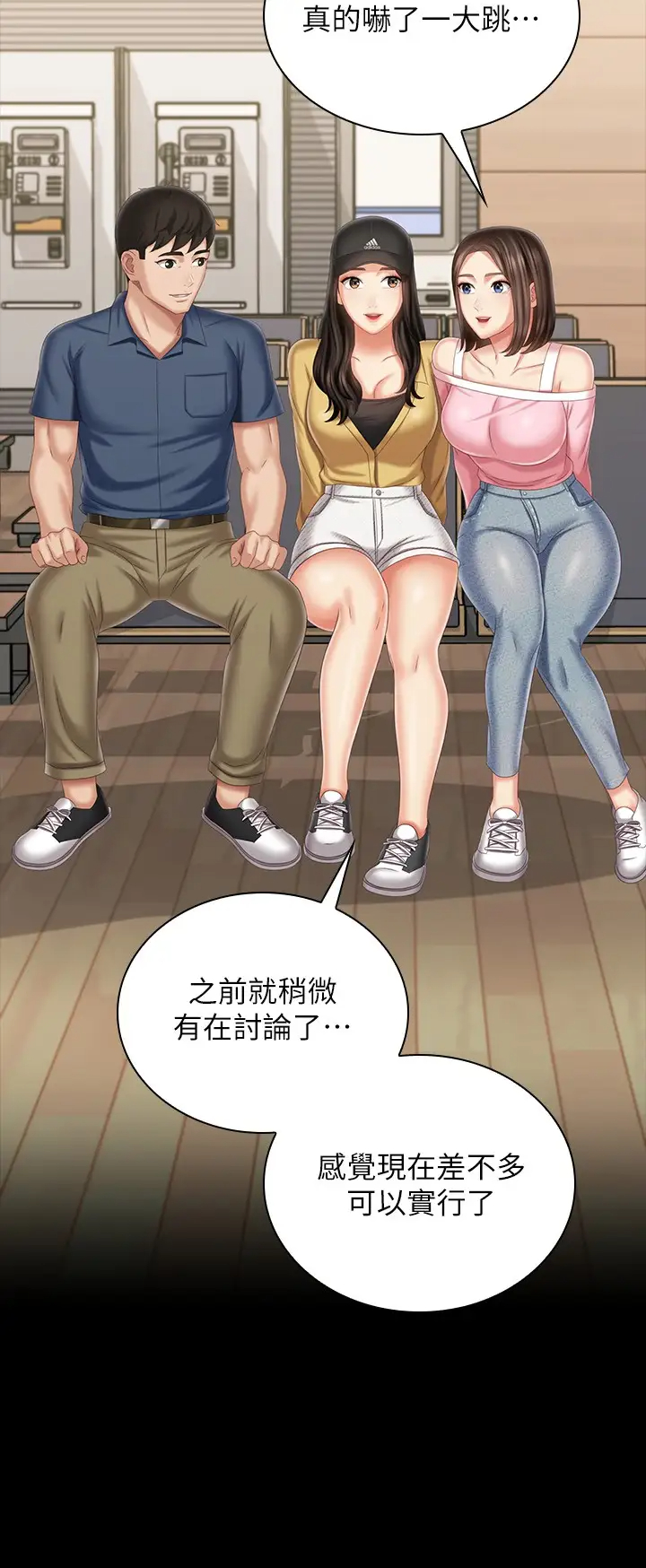 [韩国漫画] 妹妹的义务 剧情,#[40P]-21