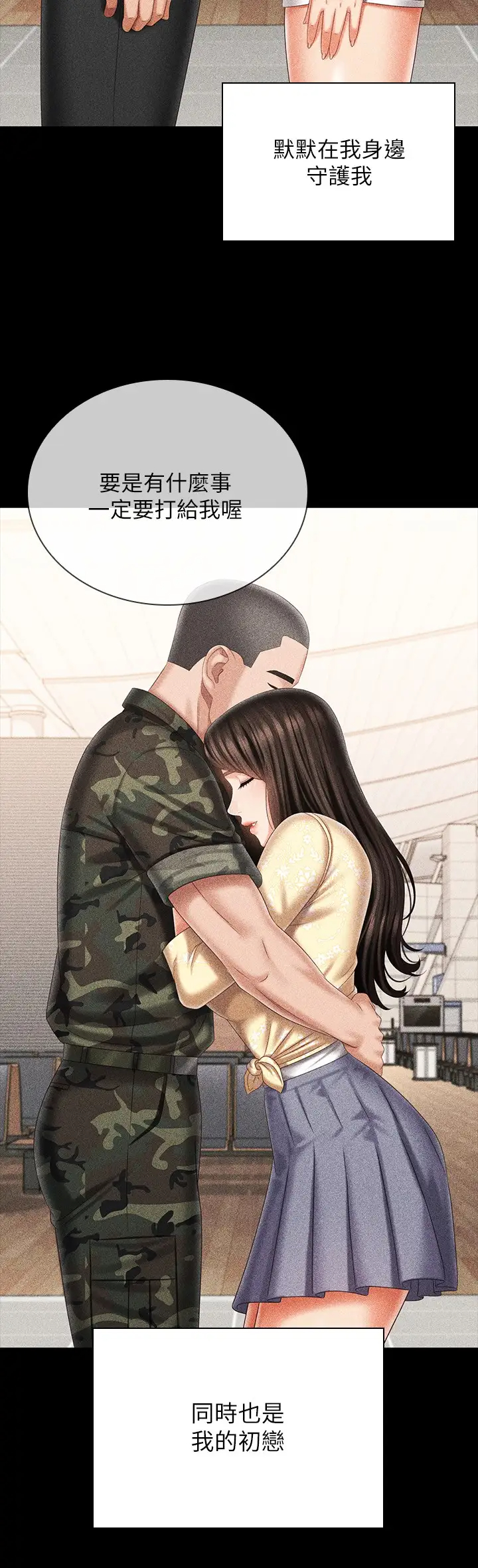 [韩国漫画] 妹妹的义务 剧情,#[40P]-34